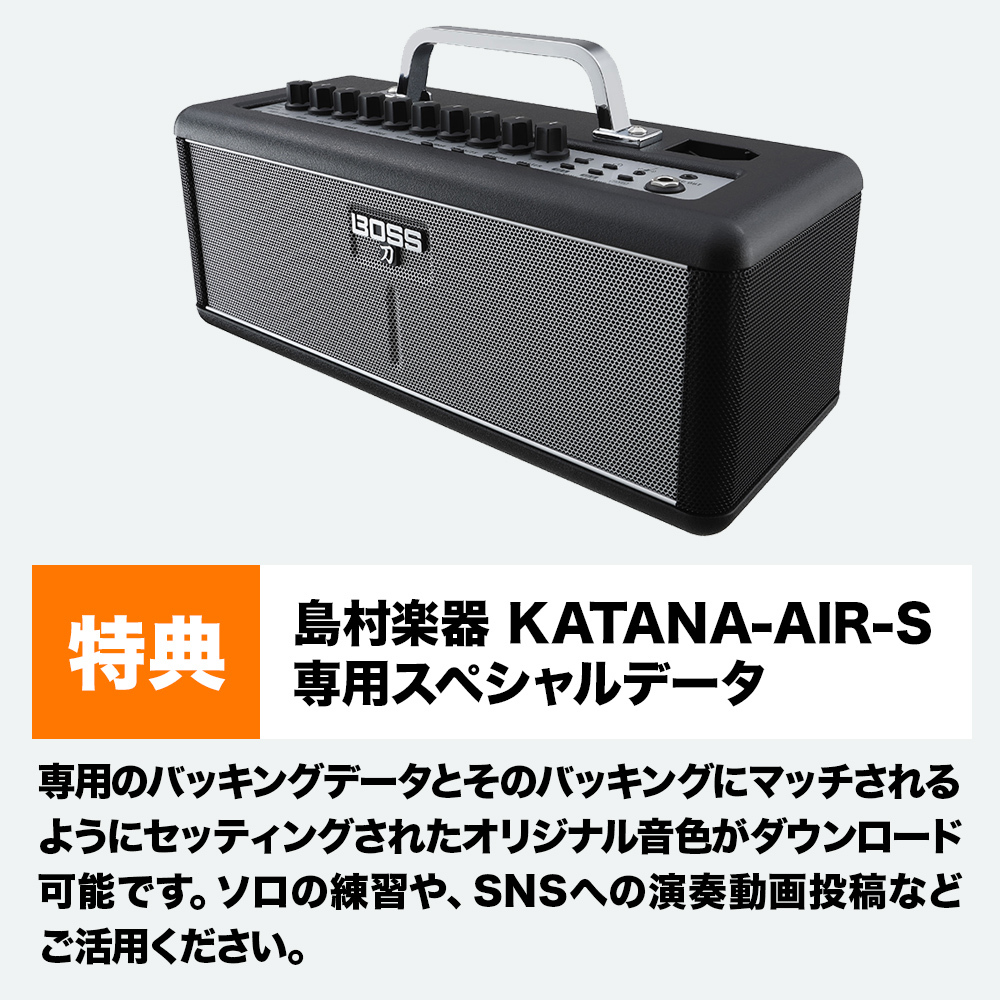 BOSS KATANA-AIR-S 完全ワイヤレスギターアンプ Bluetooth（新品/送料