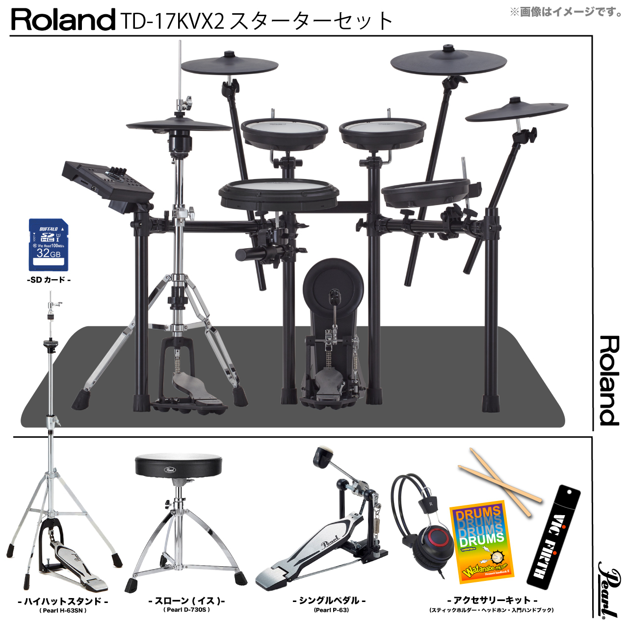 Roland TD-17KVX2-S [ スターターセット Pearl ] 【年末特大セール!!  便利な小物を多数プレゼント!!】（新品特価/送料無料）［デジマートSALE］【楽器検索デジマート】