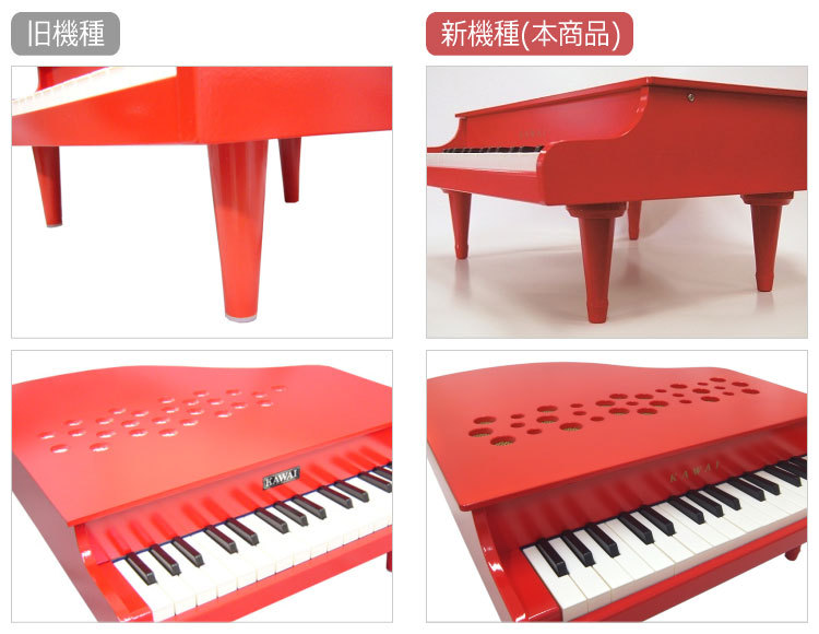 KAWAI ミニピアノ P-32 レッド 1163（新品/送料無料）【楽器検索
