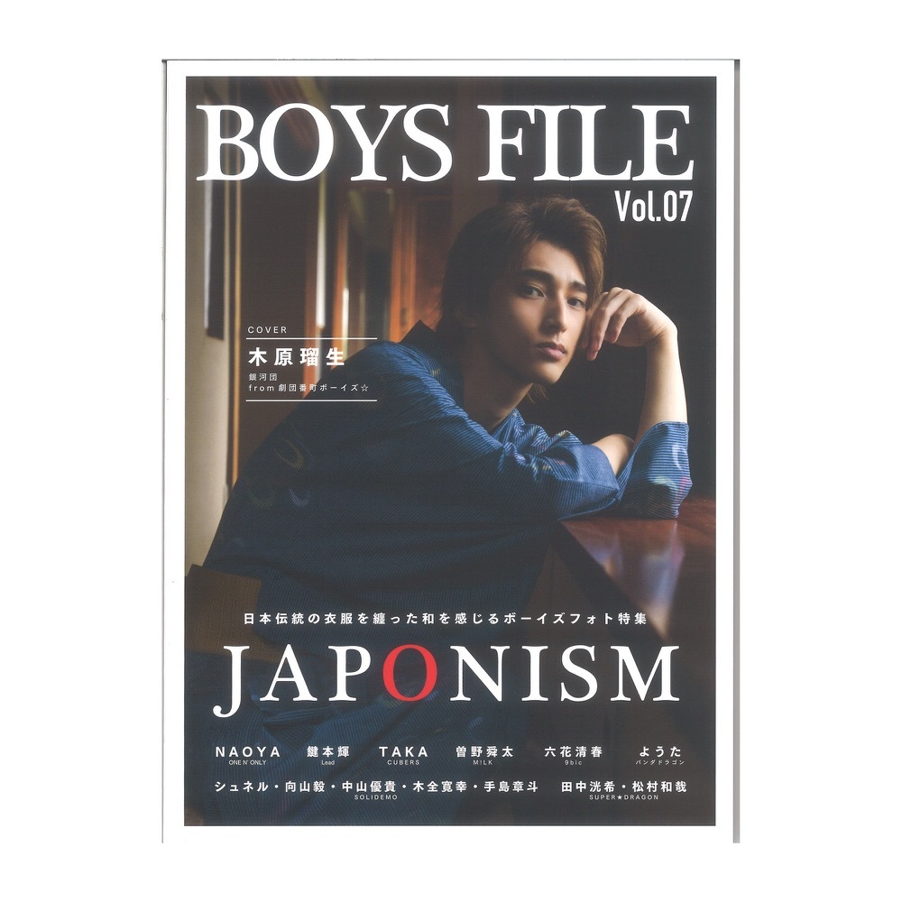 シンコーミュージック BOYS FILE Vol.07 JAPONISM