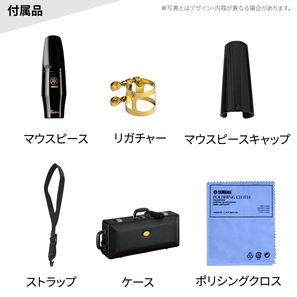 YAMAHA YAS-82Z アルトサックス 初心者セット チューナー・お手入れ