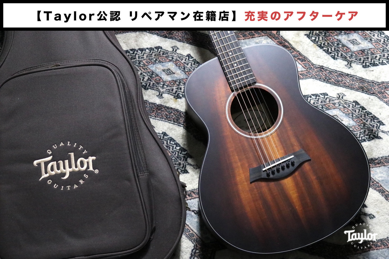 Taylor GS Mini-e Koa Plus 【Taylor公認 リペアマン在籍店】（新品/送料無料）【楽器検索デジマート】