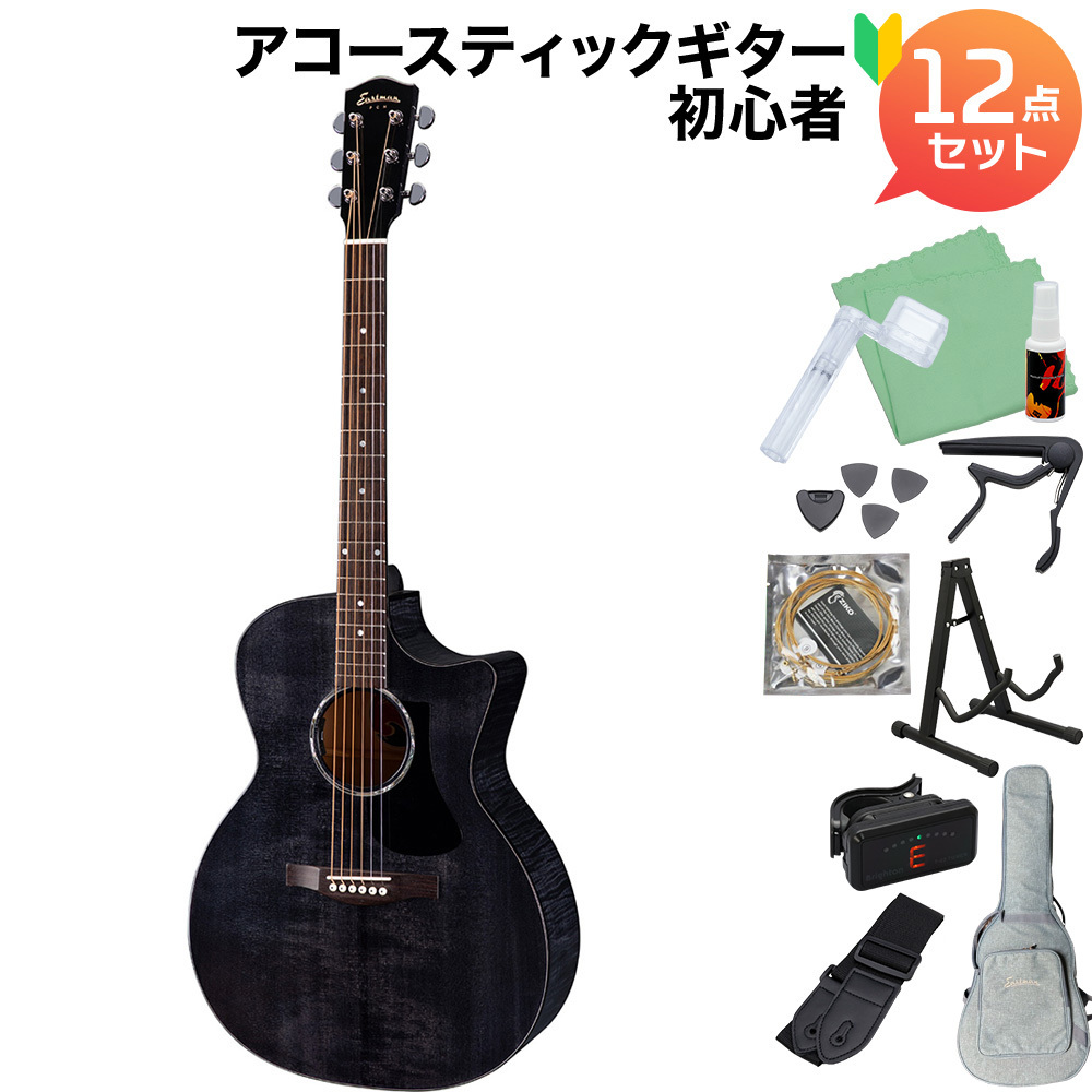 Eastman PCH3-GACE TBK Trans Black アコースティックギター初心者12点
