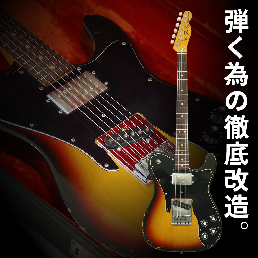 Fender 1975 Telecaster Custom Mod. (3TS/Rosewood) [USED/VINTAGE