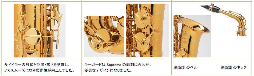 【伊東たけし氏選定品】SELMER Supreme【アルトサックス】 伊東たけし氏選定品】SELMER Supreme【アルトサックス】 - メルカリ