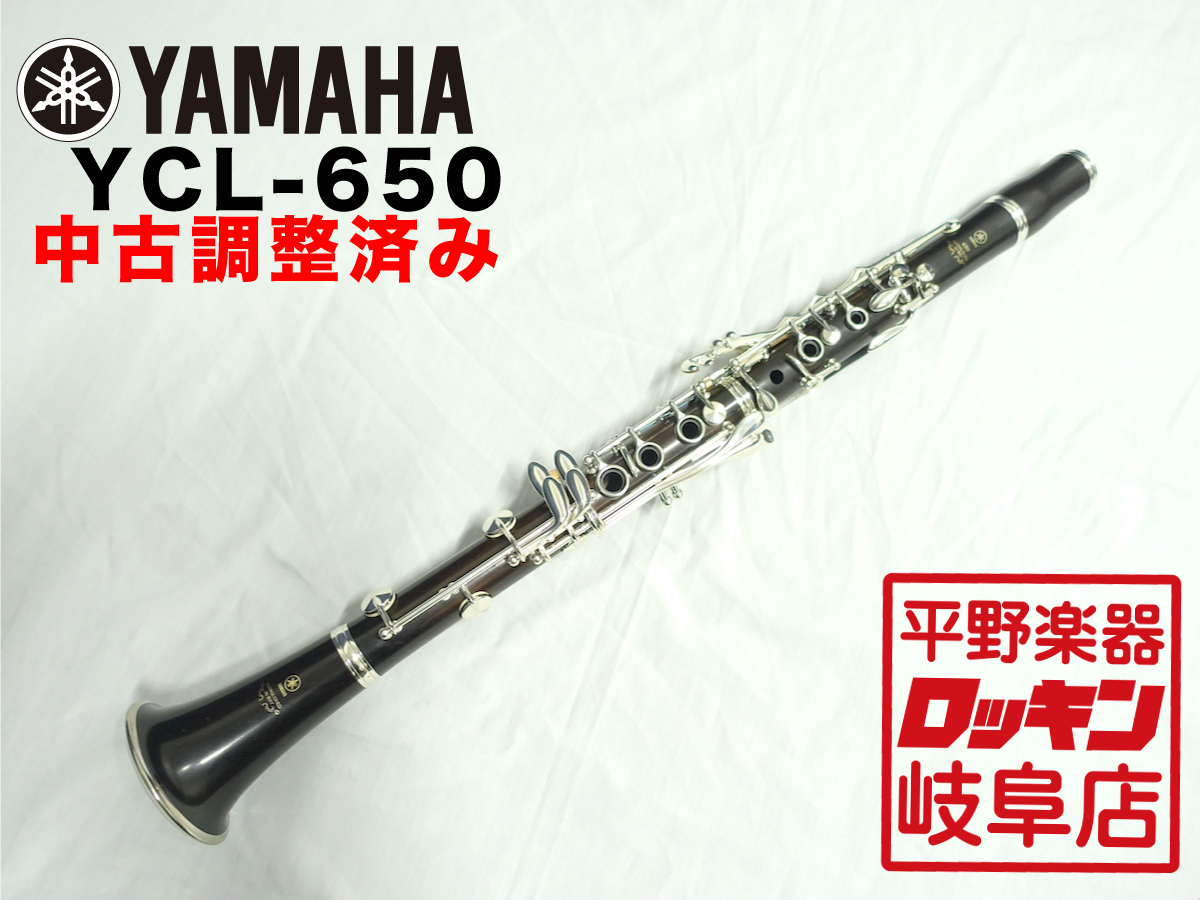 YAMAHA YCL-650【中古調整済み】（中古/送料無料）【楽器検索デジマート】