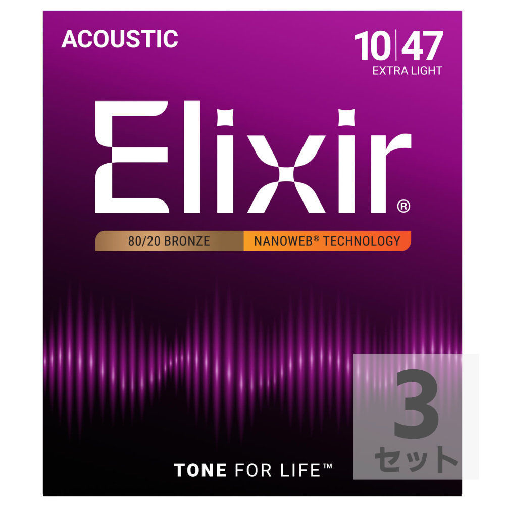 Elixir エリクサー 11002 ACOUSTIC NANOWEB EX.LIGHT 10-47×3SET