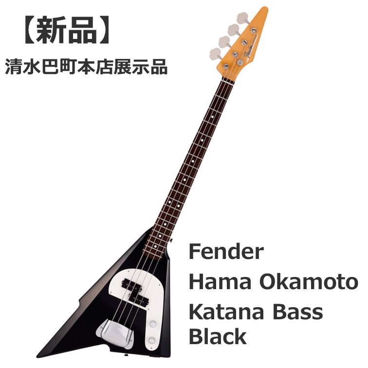 Fender Fender Hama Okamoto Katana Bass Black【清水巴町本店】（新品