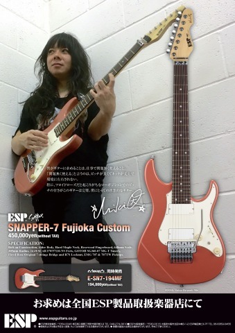 ESP SNAPPER-7 Fujioka Custom（新品/送料無料）【楽器検索デジマート】