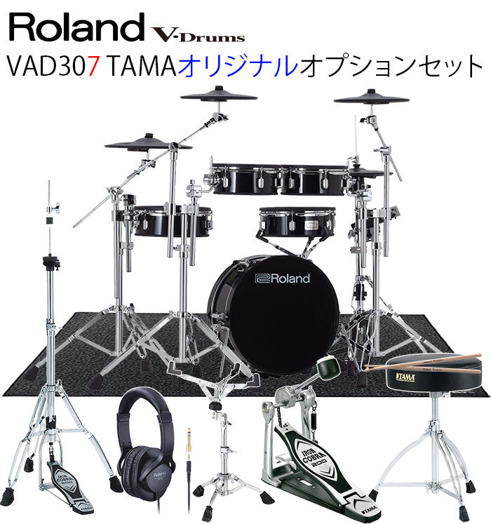 Roland VAD307 V-Drums Acoustic Design / TAMAオリジナルオプション付き