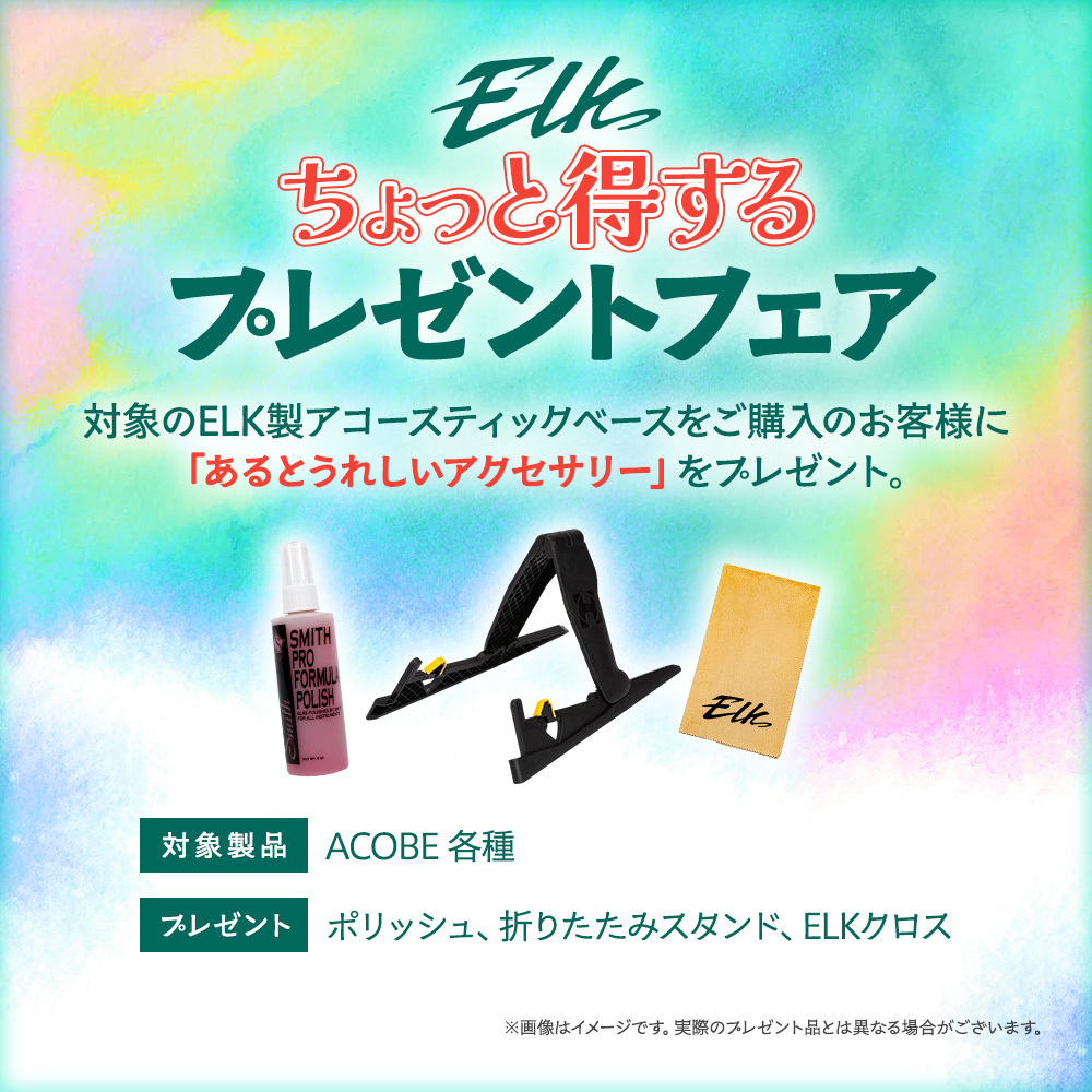ELK ACOBE 6 Piano Black 【6弦アコベ】 【「あるとうれしい
