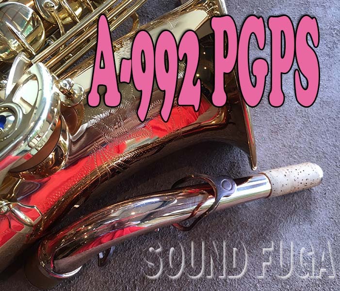 YANAGISAWA YANAGISAWA A-992PGPS ピンクゴールドNECK アルト