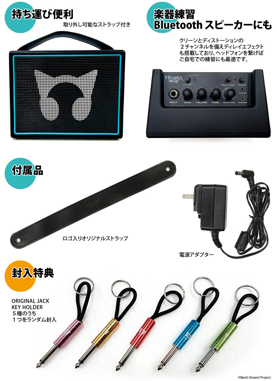 KYORITSU RAISE A SUILEN Mini Guitar Amp-