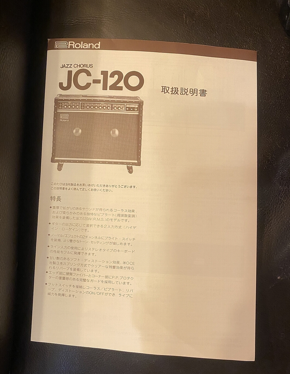 Roland JC-120 JAZZ CHORUS（中古）【楽器検索デジマート】