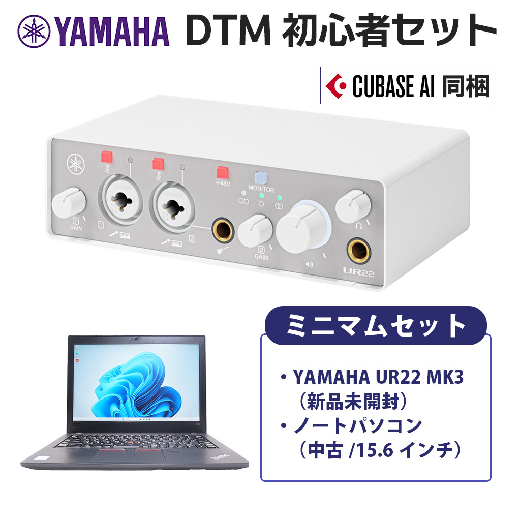 YAMAHA YAMAHA UR22 MK3(ホワイト) 初心者セット ミニマム2点セット