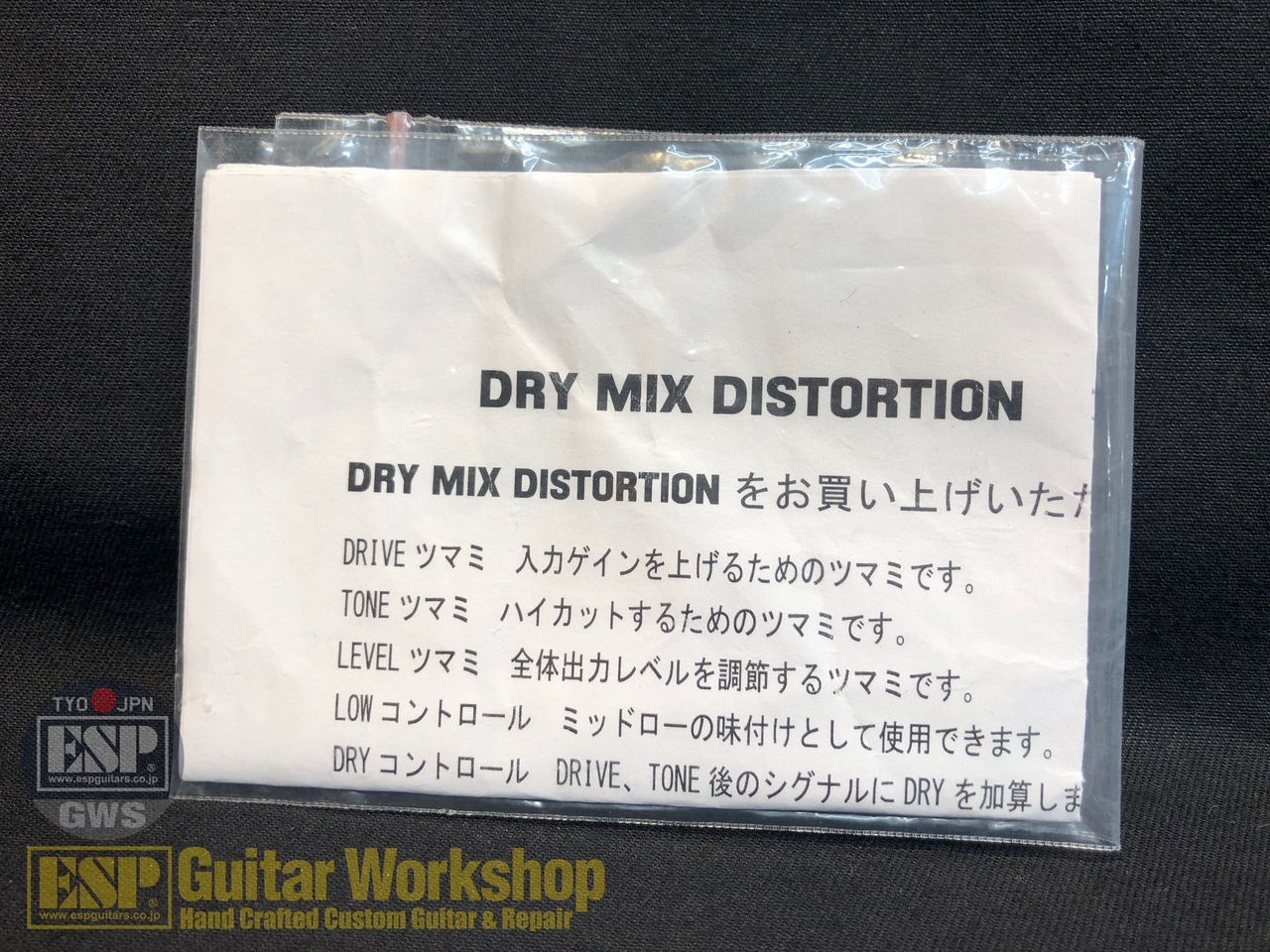 【値下げ】ENDROLL Dry Mix Distortion 1