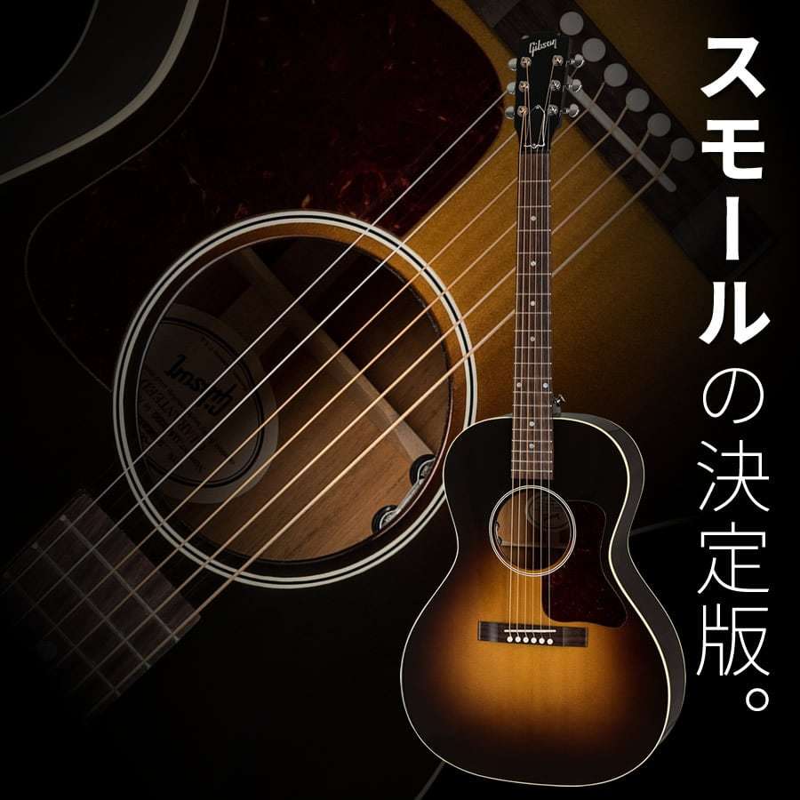 Gibson L-00 Standard (Vintage Sunburst) [LR Baggs プリアンプ搭載