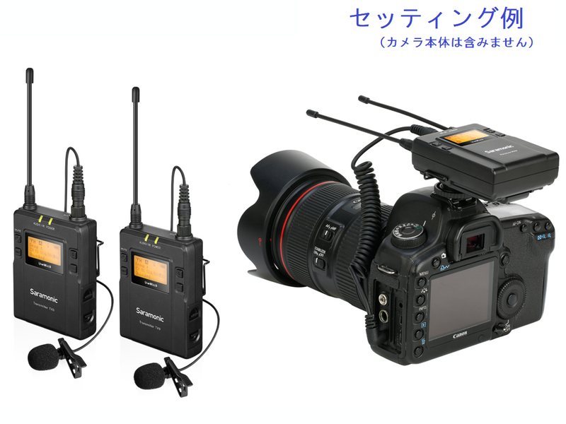 Saramonic UW MIC9-JP KIT2 ◇ ラベリアマイク 2個付属 ボディパック