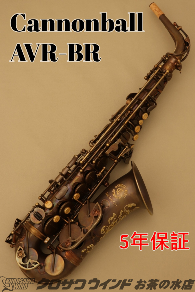 CannonBall Cannonball AVR-BR【新品】【キャノンボール】【アルト