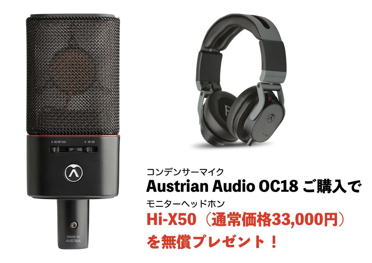 特価美品！OC18 AUSTRIAN AUDIOマイクロホン Austrian Audio ( オーストリアン・オーディオ ) OC18 Studio