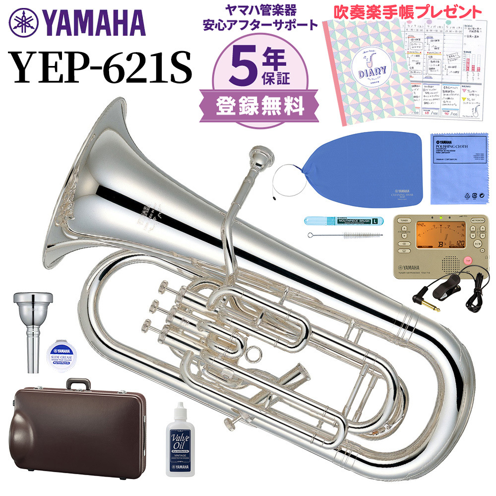 ヤマハ ユーフォニアム YEP-621S もったいなかっ