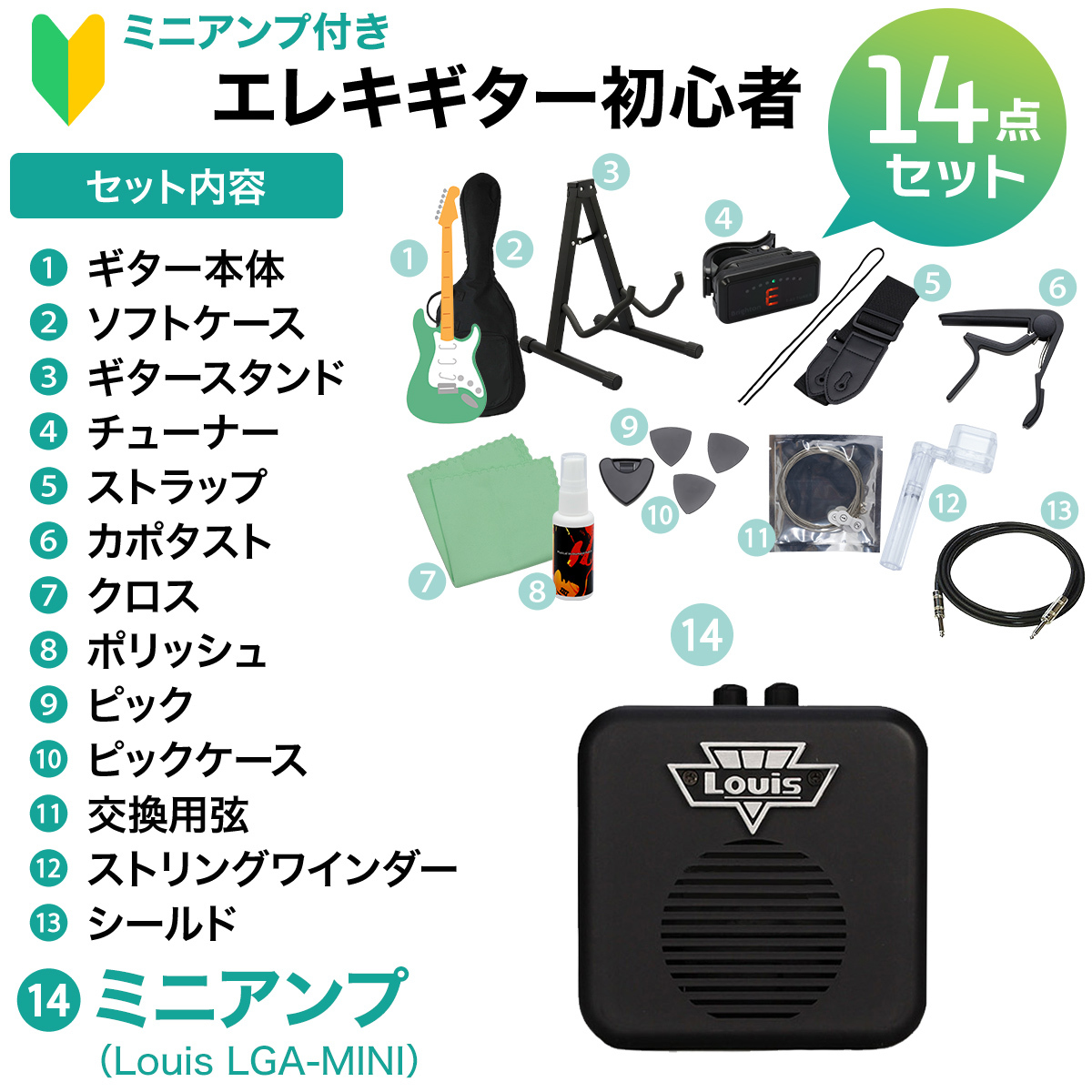 Aria Pro II MAC-STD エレキギター初心者14点セット【ミニアンプ付き