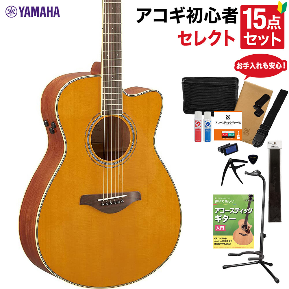 YAMAHA FSC-TA VT アコースティックギター セレクト15点セット 初心者