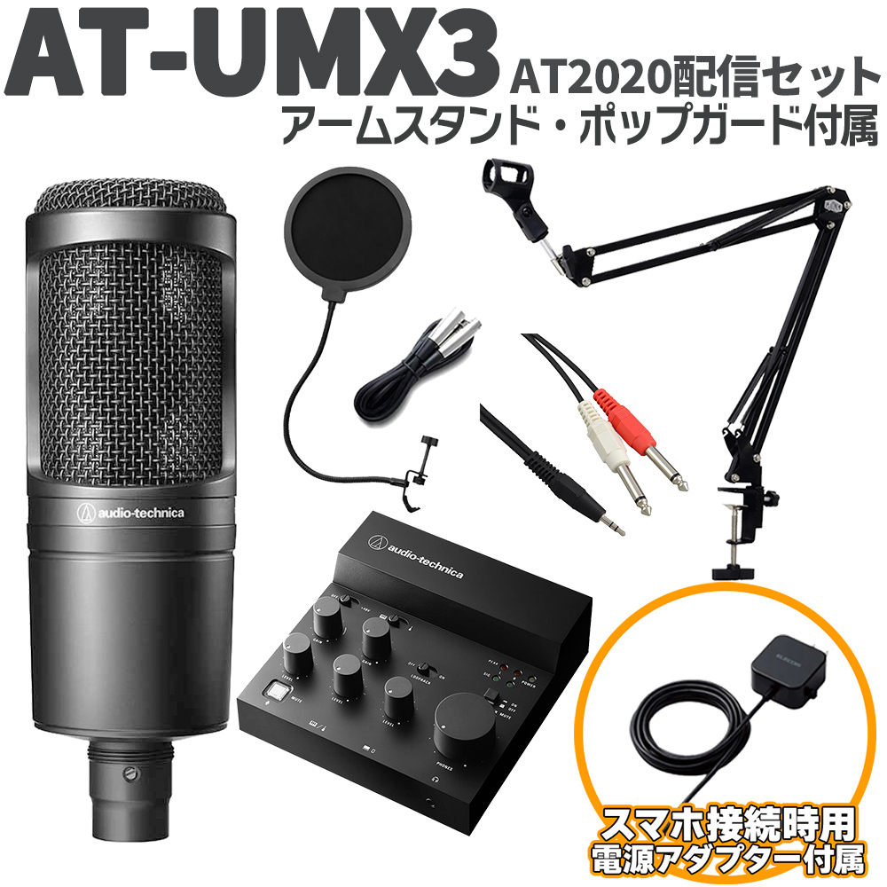 Audio Technicaマイクアームとポップフィルターセット audio-technica AT2020USB-XP アームスタンド ポップガード