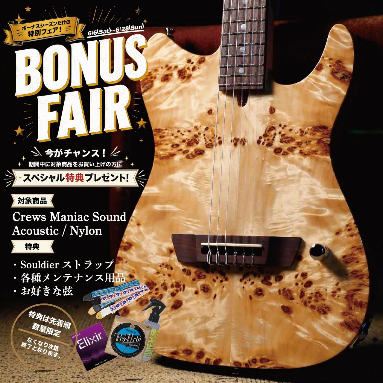 Crews Maniac Sound Six Nylon ｜ Burl Poplar Top ｜ Natural 【BONUS