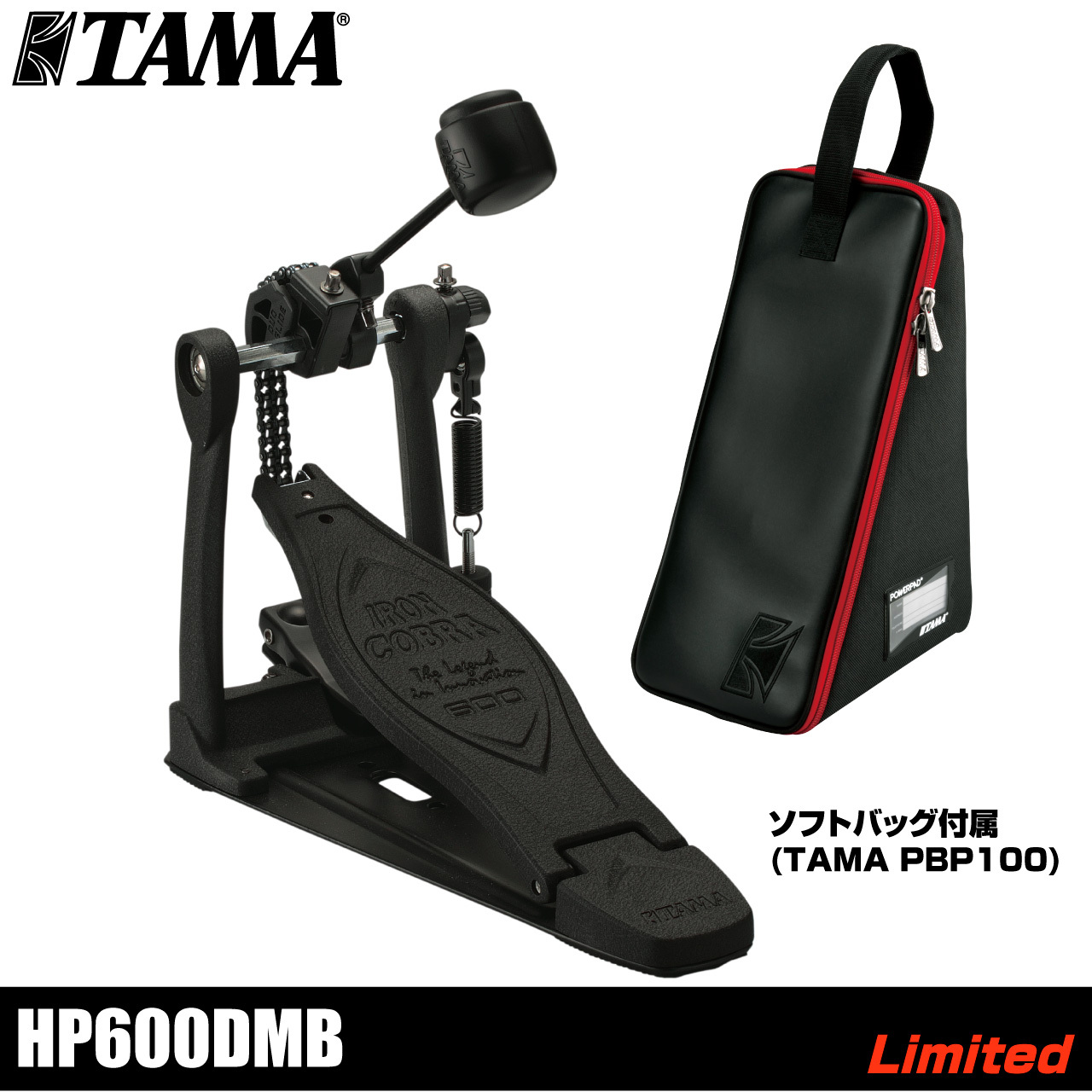 Tama HP600DMB [Iron Cobra 600 Dark Shadow Edition]【限定品 即納 