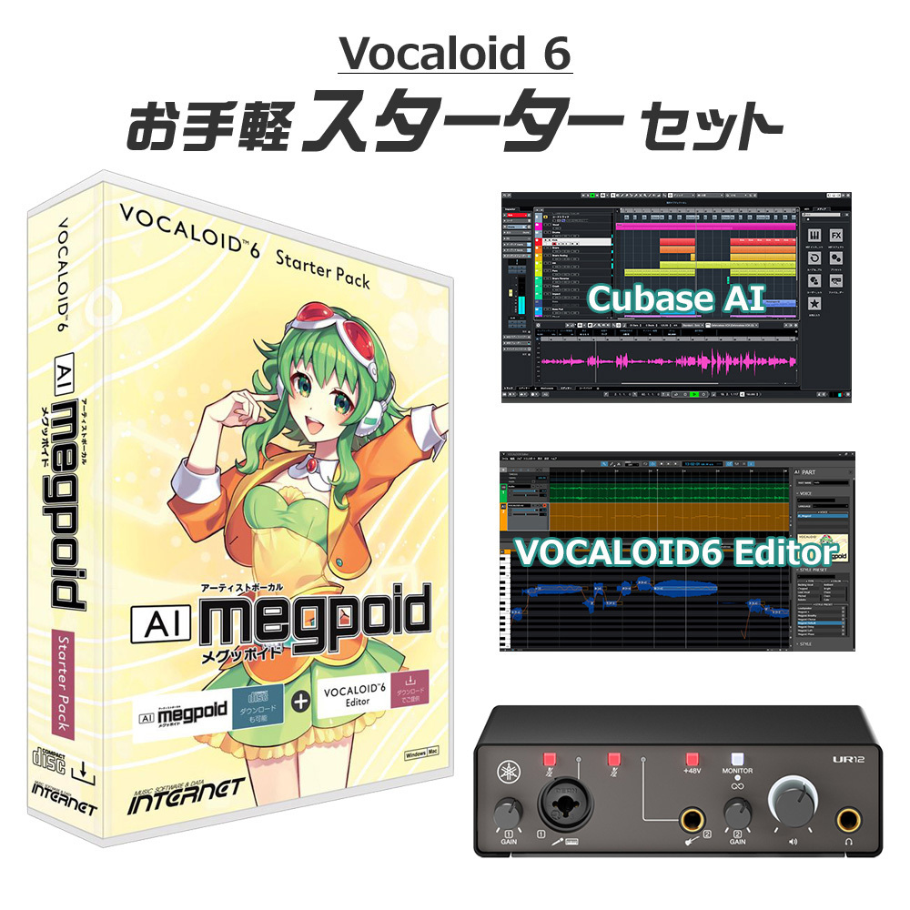 INTERNET VOCALOID6 AI Megpoid GUMI ボーカロイドお手軽スターターセット