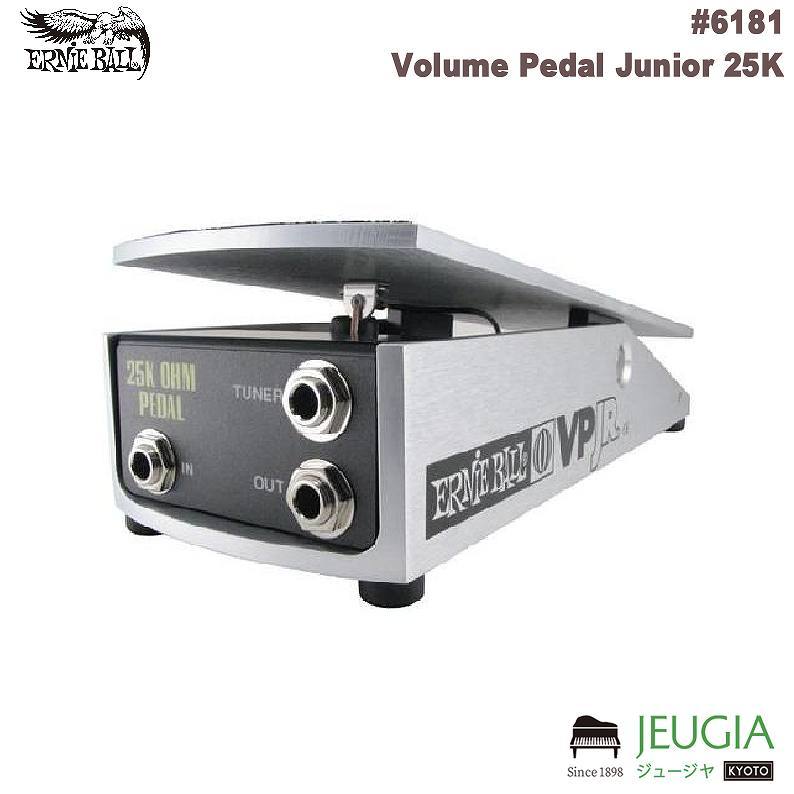 ギター ERNIE BALL #6181 Volume Pedal Jr 25k ERNIE BALL #6181 Volume Pedal Junior 25K【展示品大特価