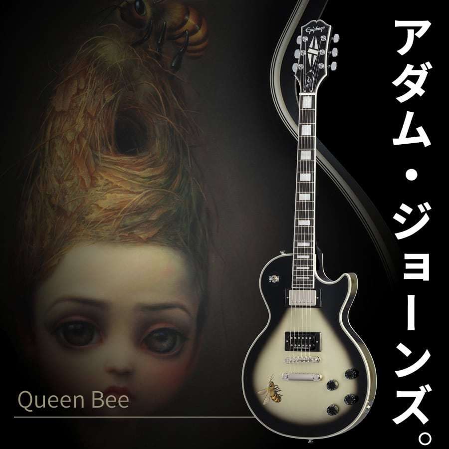 Epiphone Adam Jones Les Paul Custom Art Collection: Mark Ryden's