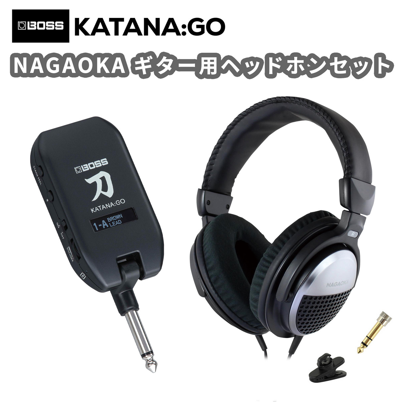 BOSS KATANA:GO KTN-GO2 + NAGAOKA ギタリスト専用ヘッドホン BOSS KATANA:GO KTN-GO2 + NAGAOKA ギタリスト専用ヘッドホン