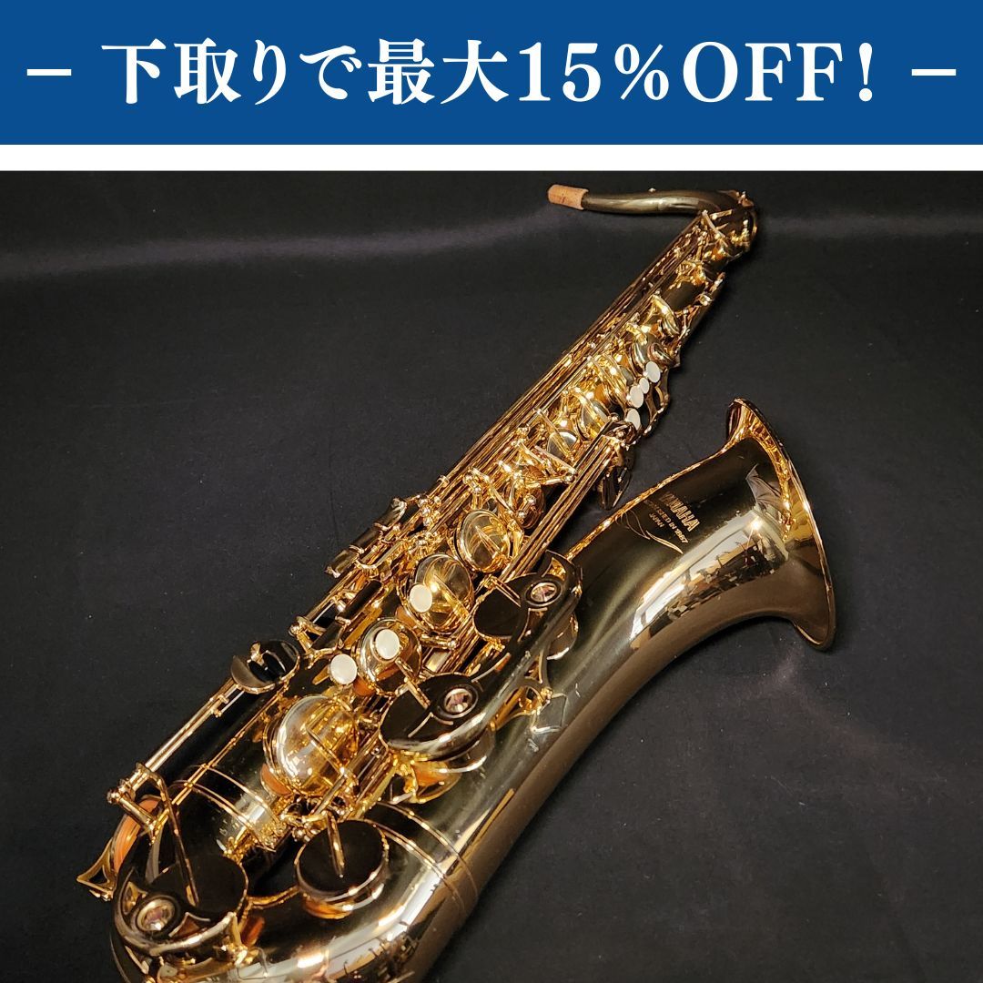 YAMAHA YTS-34Ⅱ テナーサックス 調整済み【下取りで最大15%OFF 