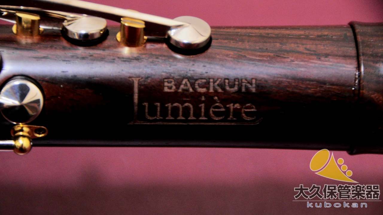 BACKUN バックーン Lumière Cocobolo A ｜ A管クラリネット（中古