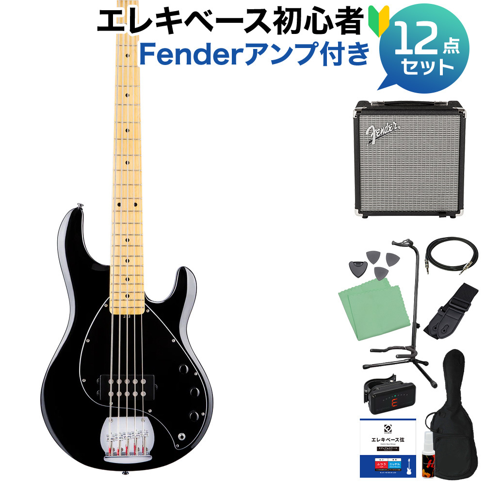 Sterling by MUSIC MAN STINGRAY RAY5 BK 5弦ベース初心者12点セット 【Fenderアンプ付】  アクティブ（新品/送料無料）【楽器検索デジマート】