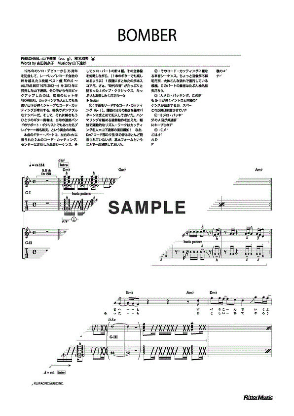 山下 達郎 BOMBER