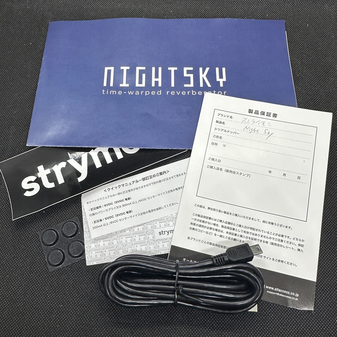 strymon NIGHTSKY（中古/送料無料）【楽器検索デジマート】