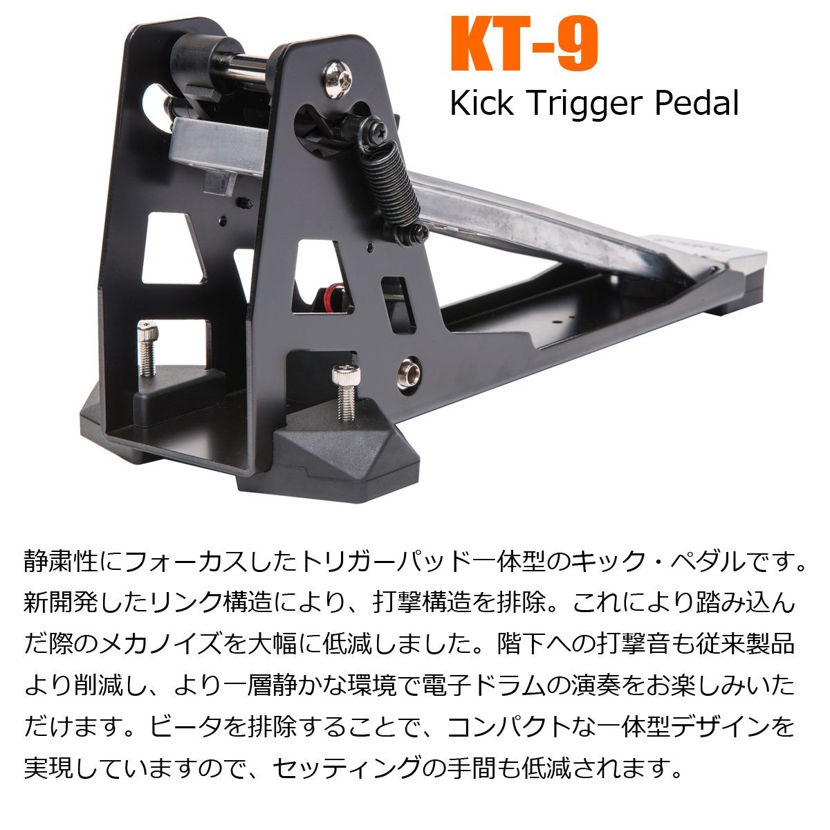 Roland KT-9 Kick Trigger Pedal - パーカッション・打楽器