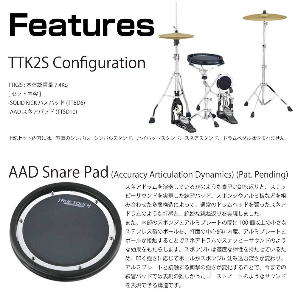 タマ ドラムトレーニングキッドとけちも真っ青 - 打楽器