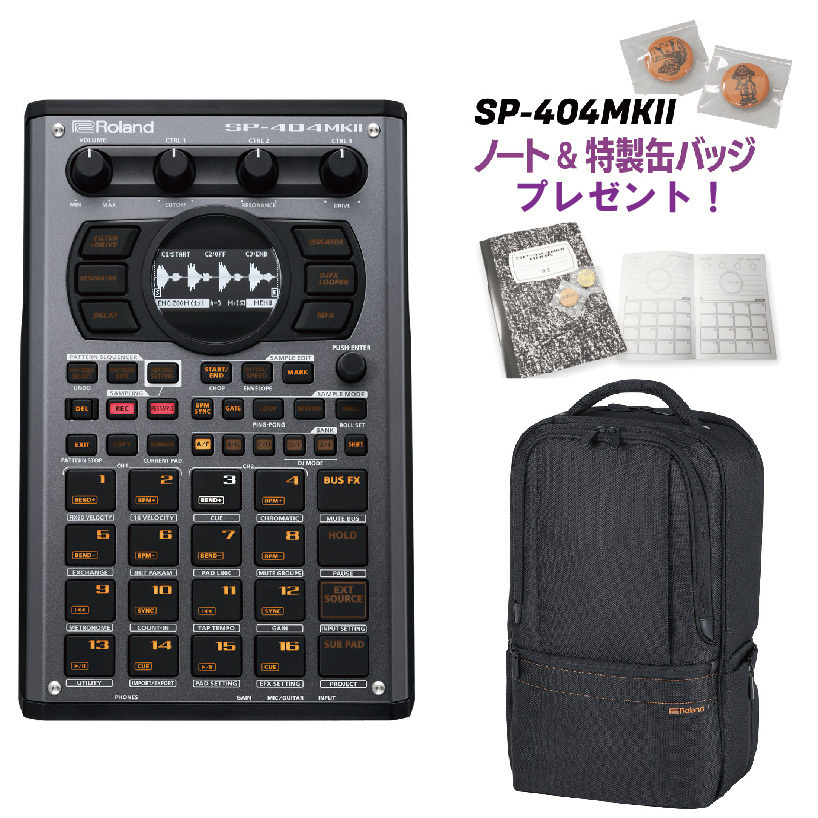 Roland SP-404MKII + CB-RU10 ◆今なら数量限定ノート&特製缶バッチ付き特価!【TIMESALE!~12/15 19:00!】