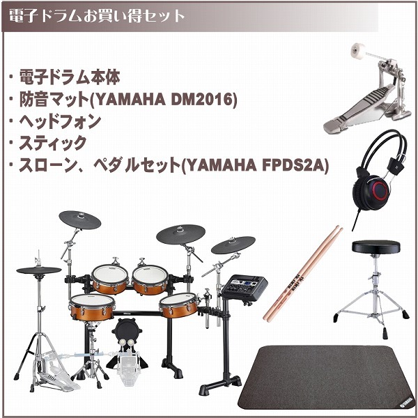 YAMAHA タムマウント 4個 電子ドラム-