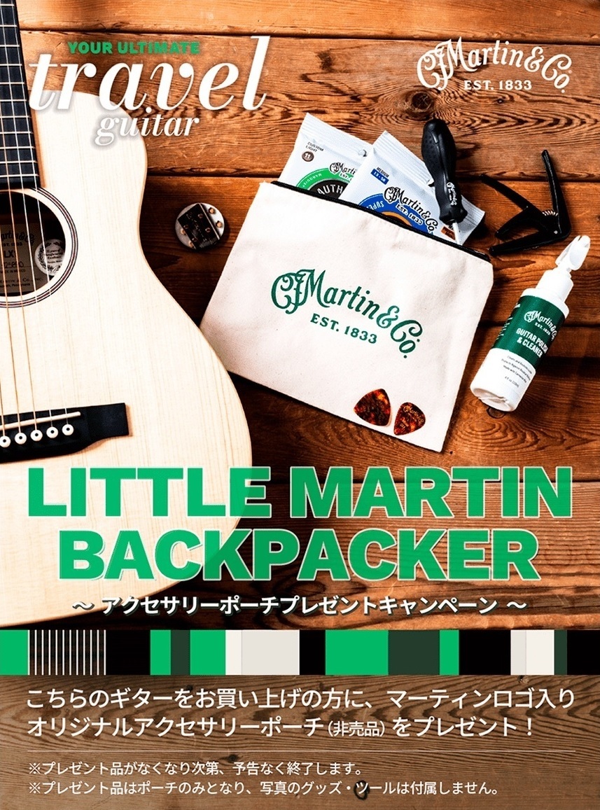 【難あり】Martin アコースティックギター トラベルギター バックパッカー Amazon | MARTIN Steel String Backpacker Guitar バックパッカー正規
