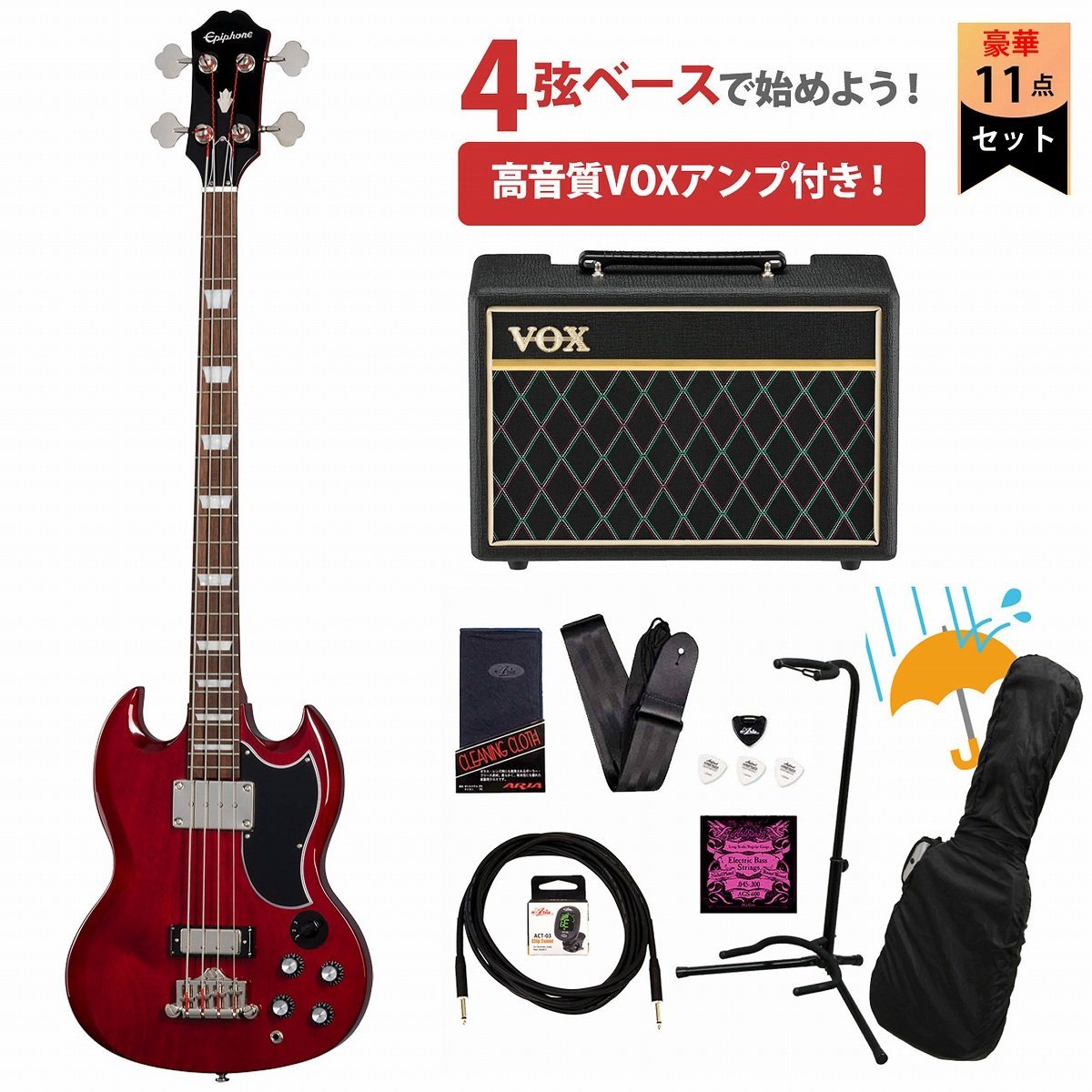 Epiphone SG Bass EB-3 2-Pickup Cherry エピフォン ベース VOXアンプ
