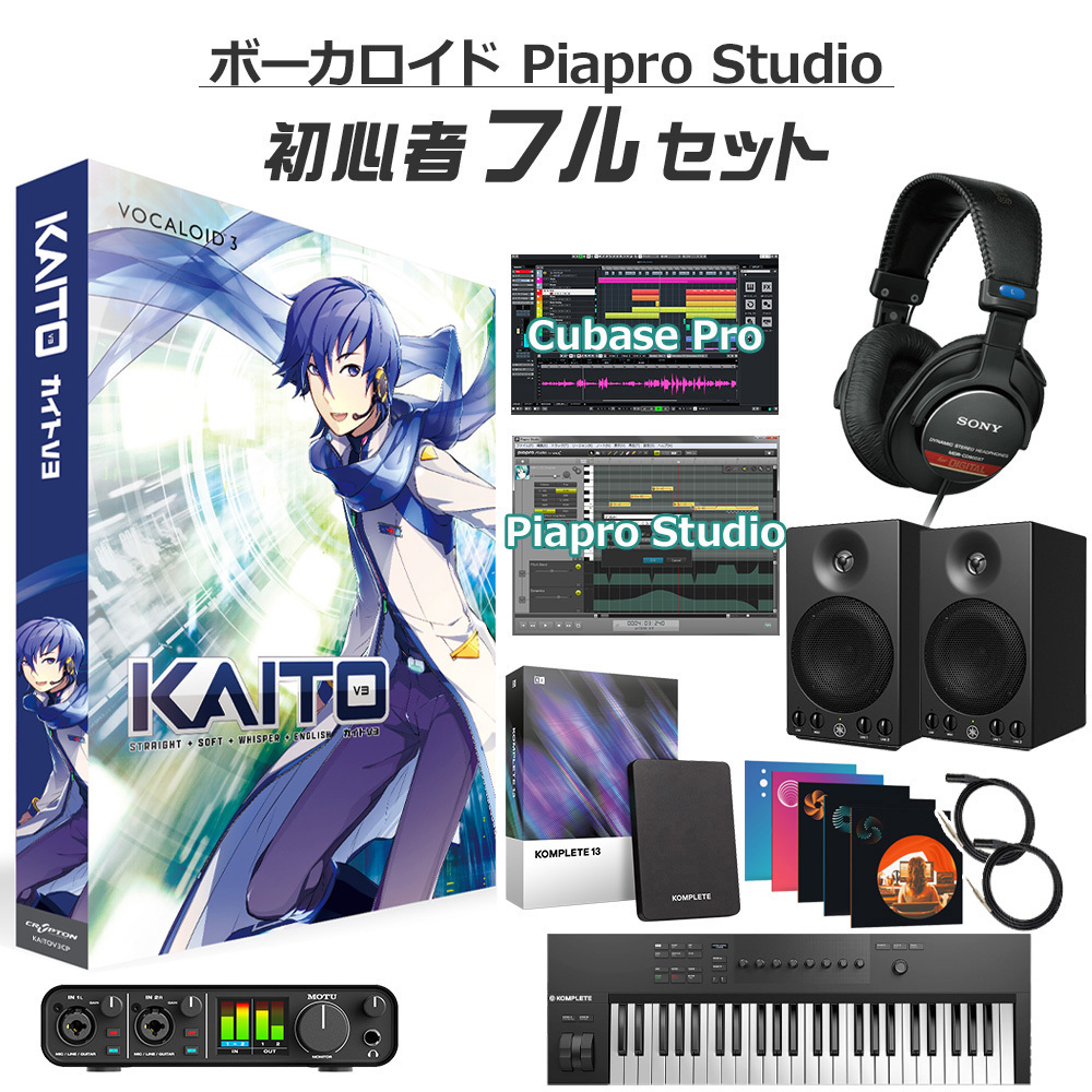 CRYPTON KAITO V3 初心者フルセット ボーカロイド カイト