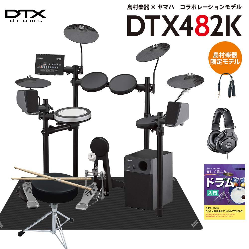 YAMAHA DTX482K ヤマハ純正スピーカーセット 電子ドラム DTX402 