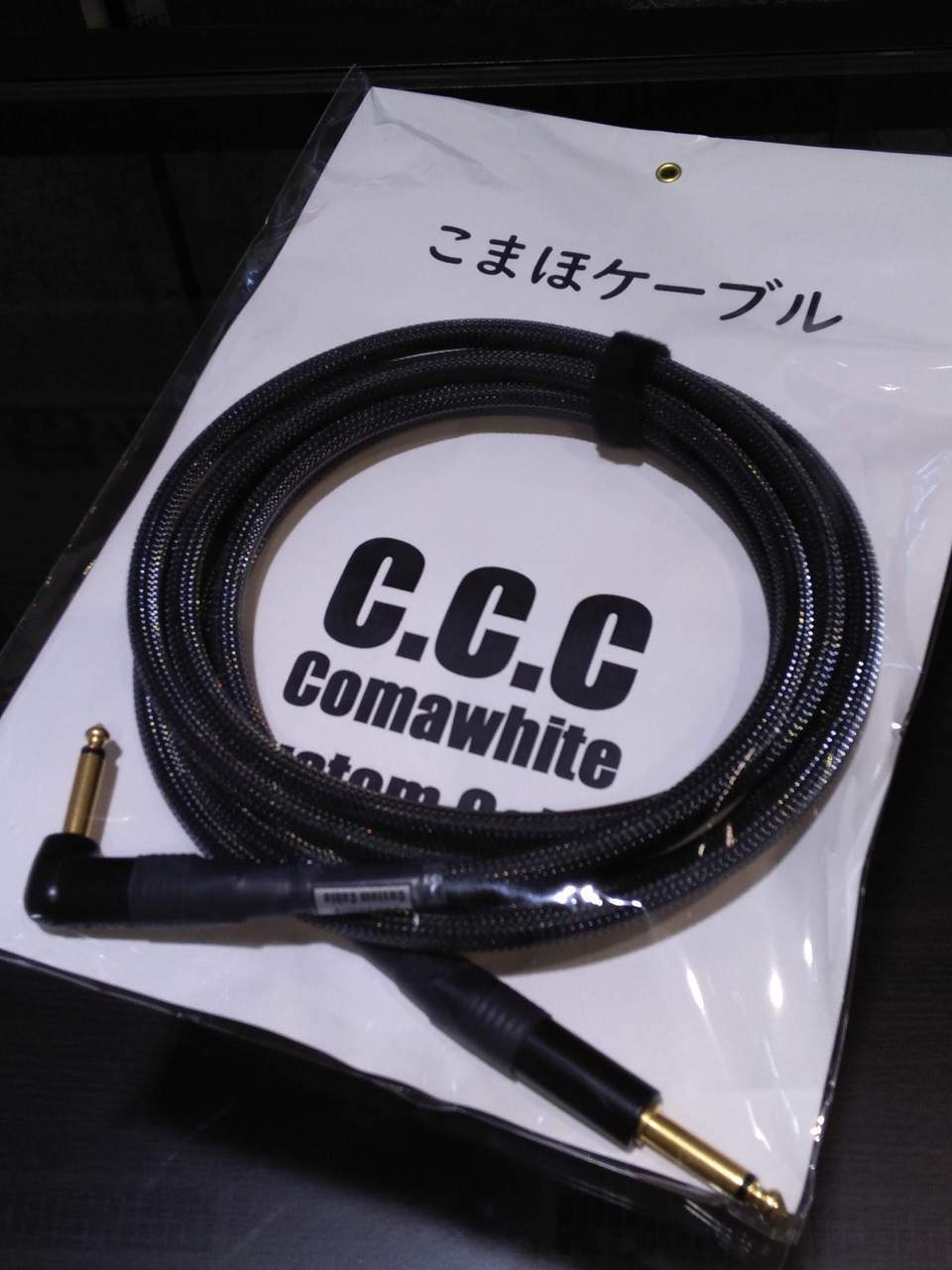 ベースケーブル L-S 5m こまほケーブル 始音】 ベース向けケーブル【-SHION-】 | Comawhite Custom Cabl