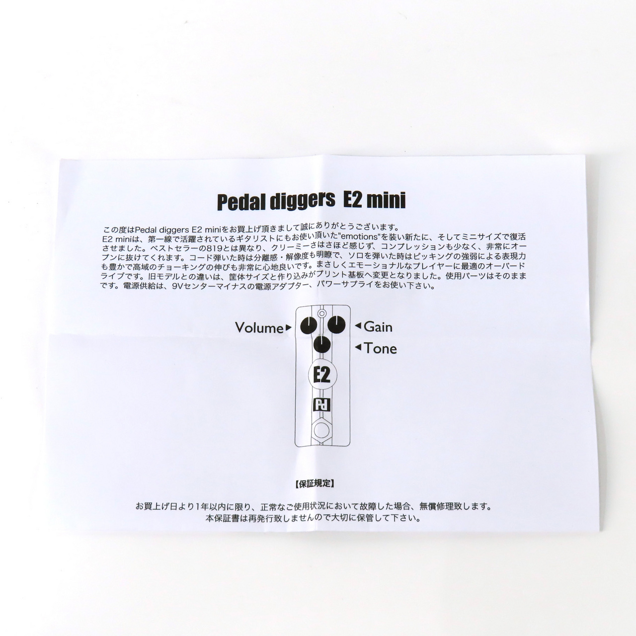 Pedal diggers E2 mini（中古/送料無料）【楽器検索デジマート】