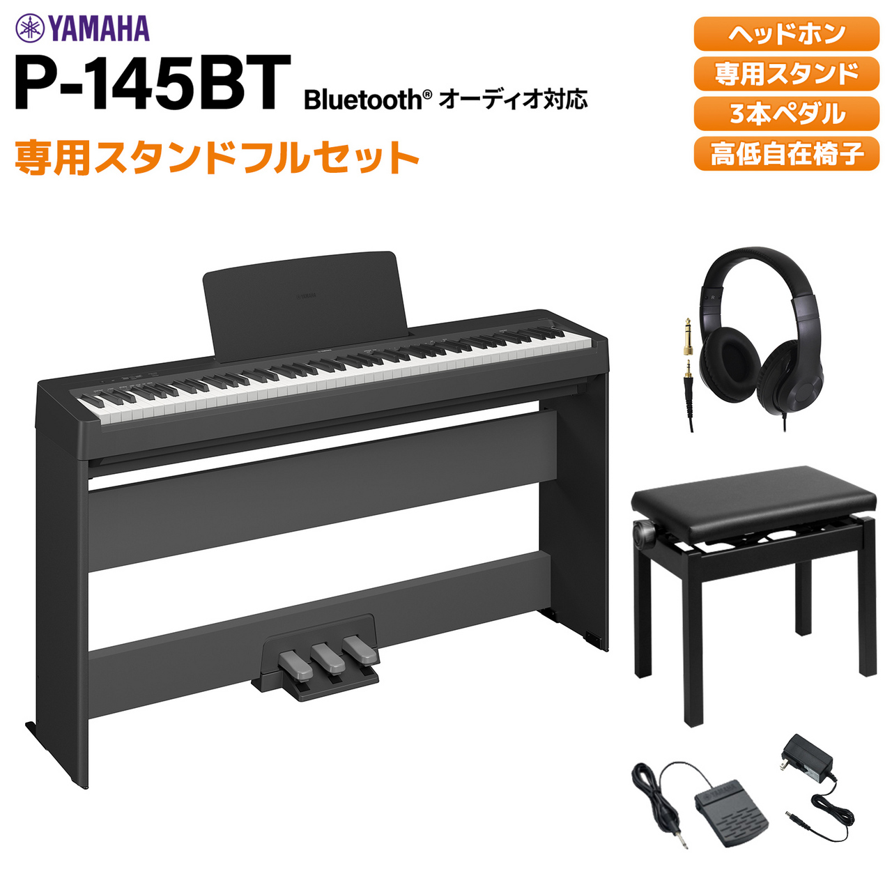 YAMAHA P-95 電子ピアノ スタンド 譜面台 ペダル　カバー付き YAMAHA P-95 電子ピアノ スタンド 譜面台 ペダル カバー付き